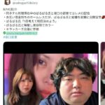 【高市】 坂口杏里さん、結婚