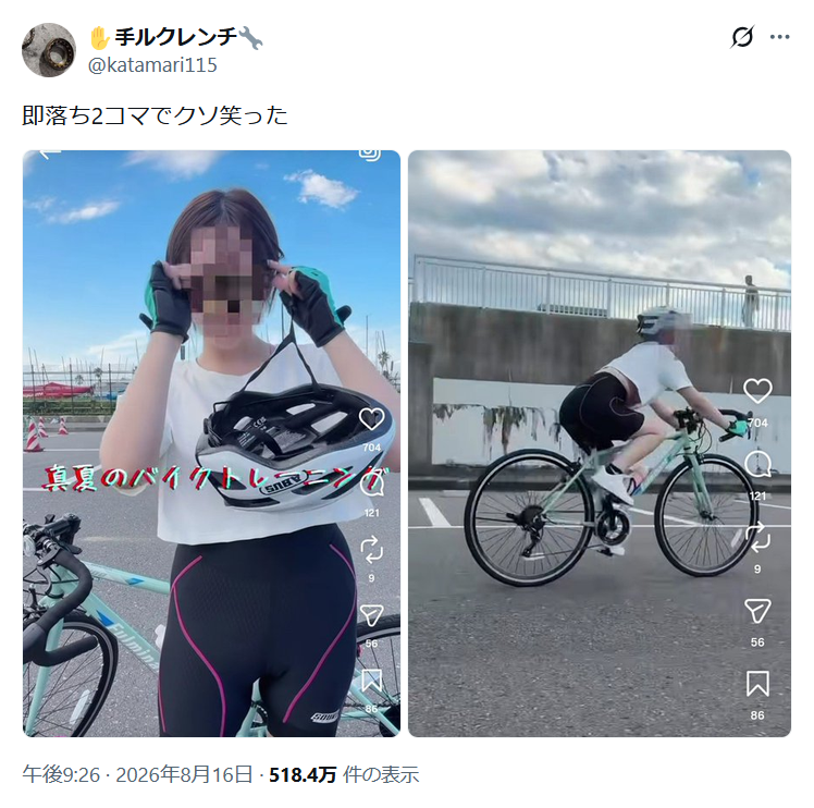 【悲報】ロードバイク乗りさん、初心者の女の子を嘲笑し炎上