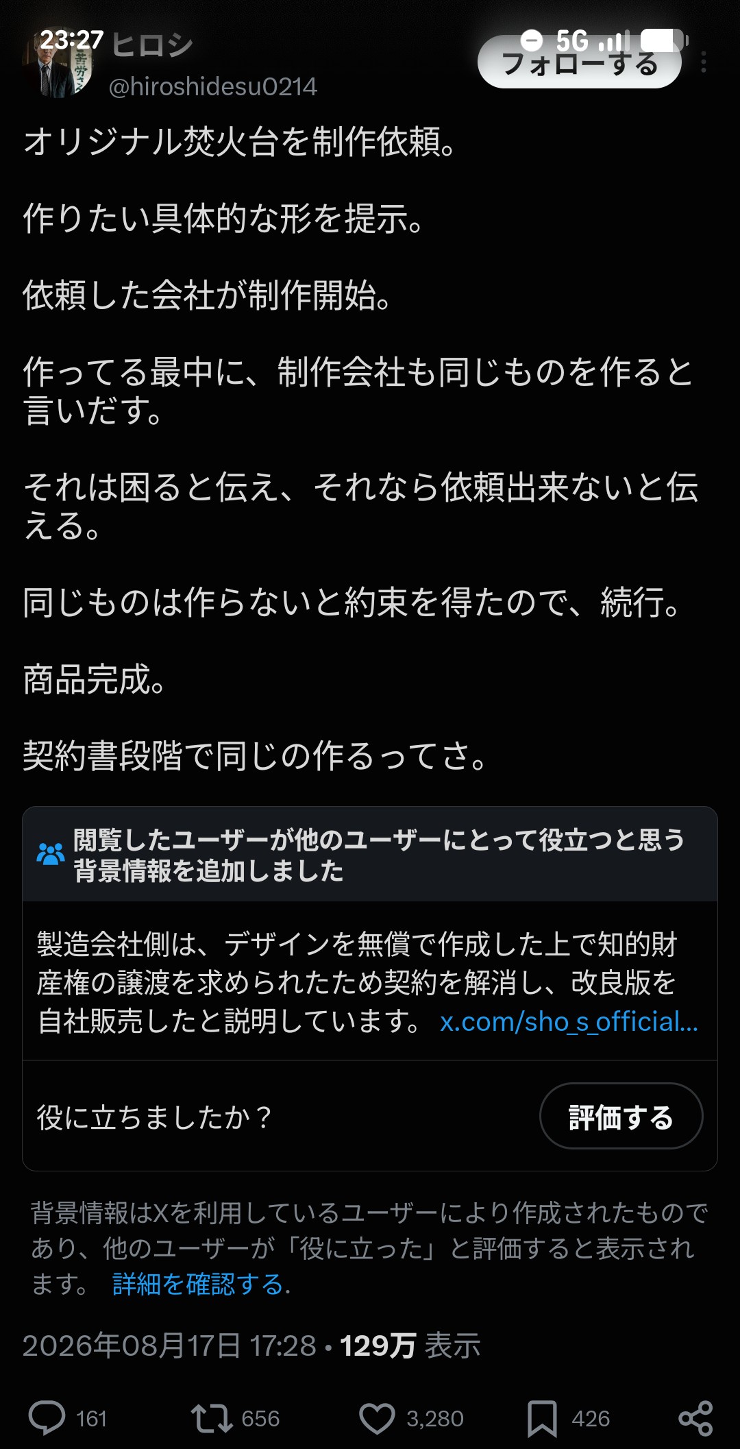 【悲報】キャンプ芸人・ヒロシ、アイディアパクられたと大嘘こいて炎上中www