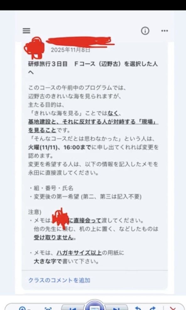 同志社国際の生徒を船に乗せた教師、電車にはねられて死亡 自殺か