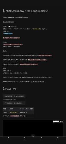 【悲報】AV女優の波多野結衣、撮影中にオナラして逆ギレ