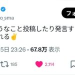 やす子、覚醒。