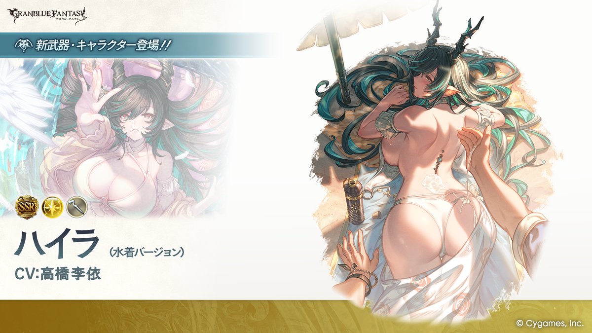 【画像】グラブルの新キャラ、ドエッチすぎて女子ブチギレwww