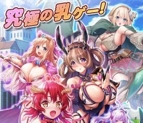 【画像】ソシャゲの新キャラ、Oカップでバスト112センチのとんでもないロリ巨乳が登場してしまうwww