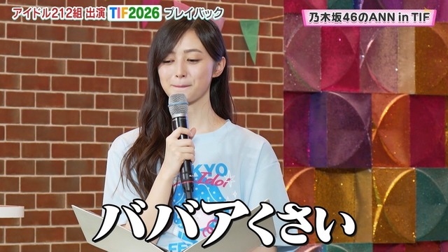 ｢ババアくさい｣って言われた時の井上和ちゃんの顔ｗ【乃木坂46】