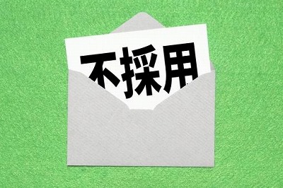 【朗報】ワイ氏、転職の面接で落ちて氏にたくなる