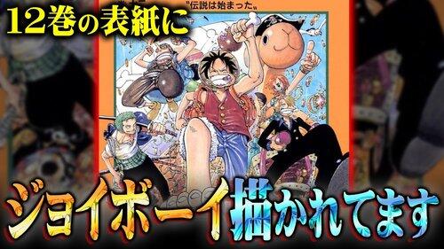 【ONEPIECE】空白の100年編の役者が揃う【世界の真実】