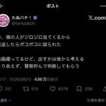 パチ●コYouTuber、隣のゲェジ客にボコボコにされ傷害事件になる