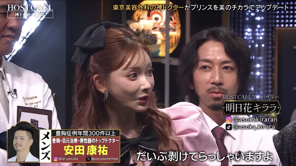 【悲報】明日花キララさん、専門家からあまりにも非情な一言を告げられる
