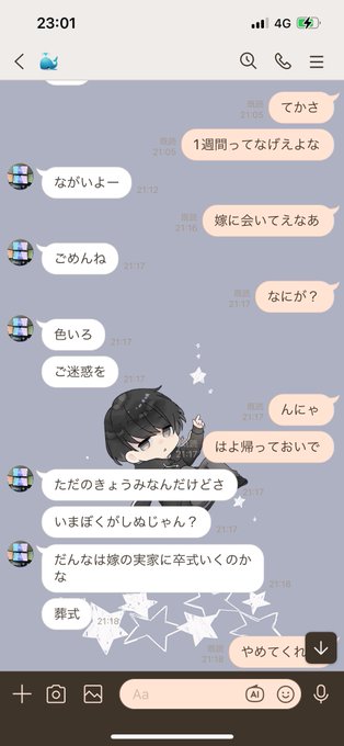 Xさん、このあと妻が自◯してしまう