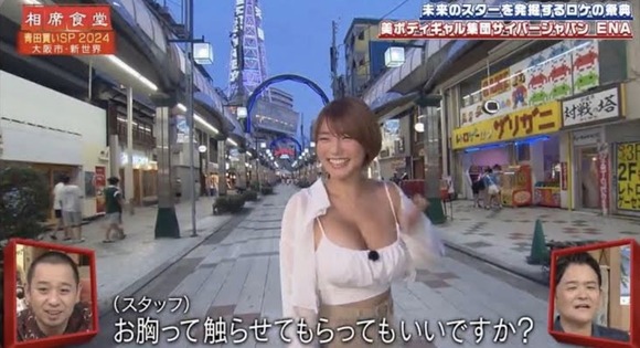 【画像】相席食堂で1番エッッッロい回、これに決まるwww