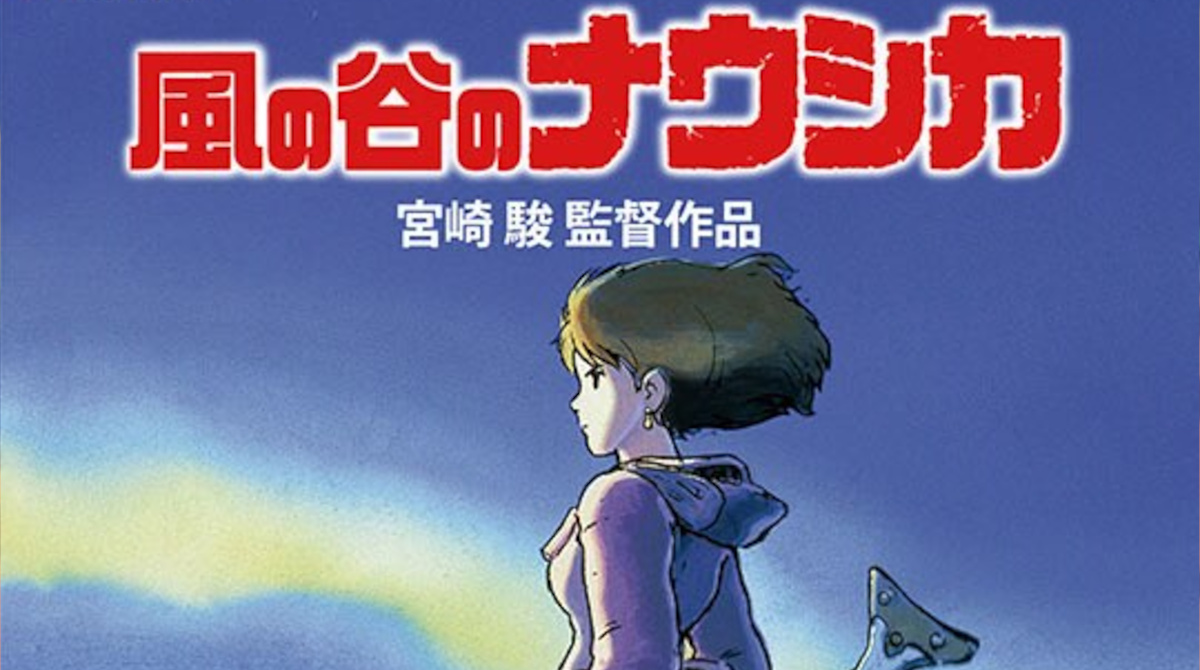 【衝撃】「風の谷のナウシカ」漫画版とアニメ版の違いがこちらwww