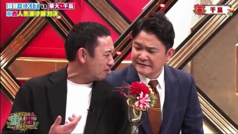 ダウンタウンの後継者が「千鳥」になるなんて誰が予想できたんや←これ！
