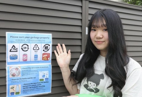 【画像】17歳美人JKの町内会長誕生www
