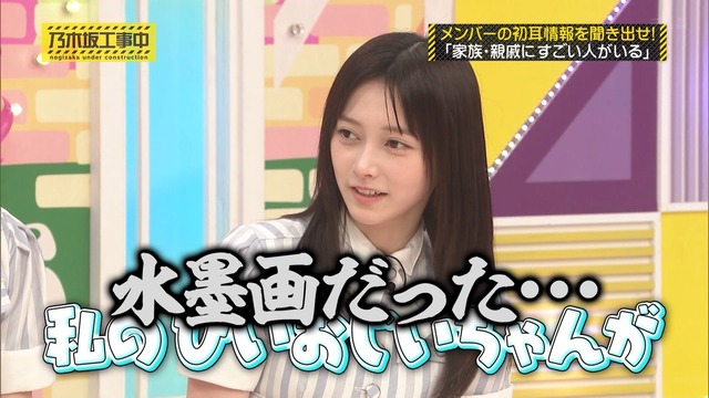 池田瑛紗ちゃんのひいおじいちゃん、水墨画だったｗ【本スレ】