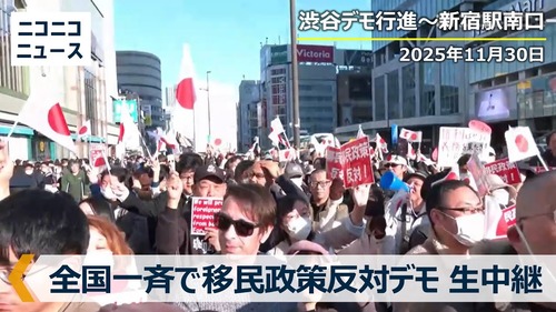 妹が移民反対派になってしまうwww