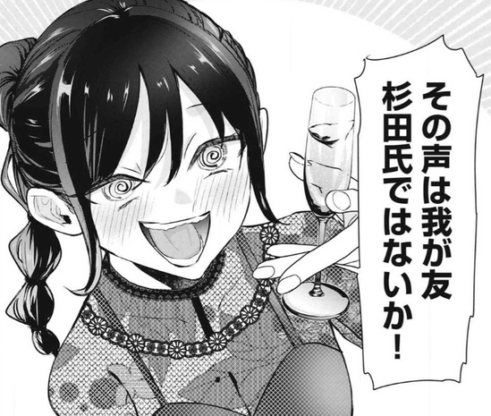 ヤンマガWEBのマンガ、すんげえ長TKBヒロインが登場