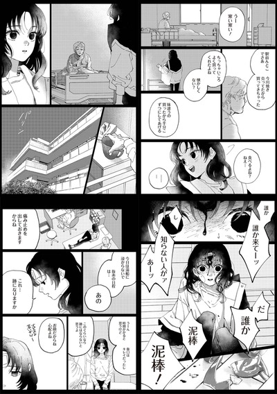 【覚悟】なんだよこの漫画ｗｗｗ【注意】