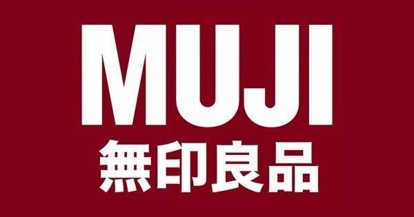 無印良品のオススメ教えて