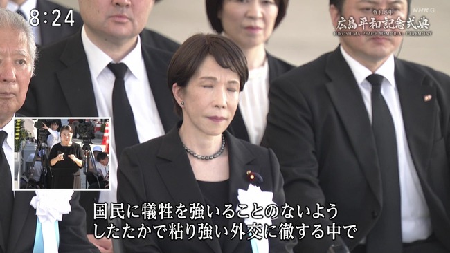 高市早苗さん、広島市長のスピーチで眠くなってしまう