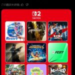 任天堂がGamescomのラインナップを発表！