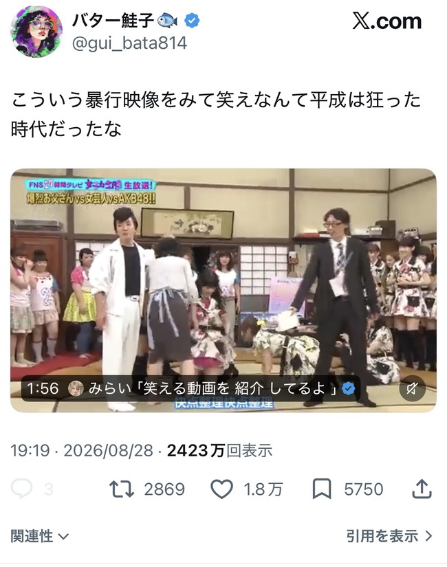 【悲報】めちゃイケ、今更大炎上www