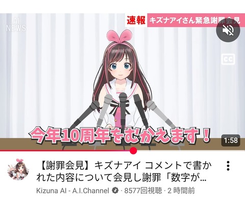 【画像】キズナアイが今年で10周年ってマジ？www