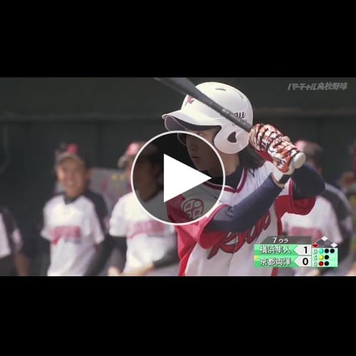 【動画】京都のJKさん、スクイズを成功させる