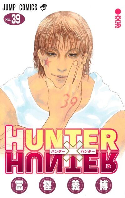 【ハンターハンター】416話ネタバレ感想 ベンジャミン、ツェリに銃をぶっ放すｗｗｗ【HUNTER×HUNTER】