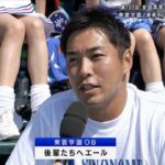 甲子園カメラマンさん、インタビュー中に後ろのミニスカパンチラチアJKが気になりすぎてそっちにピントを合わせてしまうwww