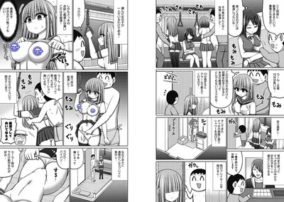 【痴漢】なんだよこの漫画ｗｗｗ【注意】