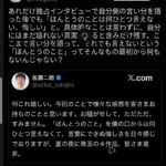 佐藤二朗さん、ついにめくられるwww