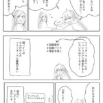 みいちゃんと山田さん作者の新作漫画がおもしろそう