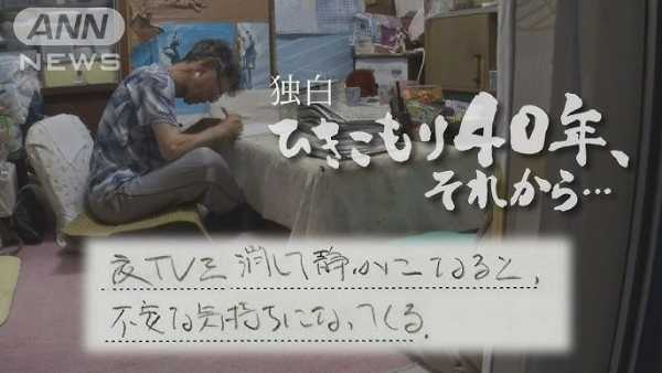 政府「146万人の引きこもりは宝の山。どうやって彼らを支援すればいいんだ？」