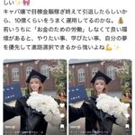 【動画】例の首吊り自殺配信、どんどん拡散されて終わるwww