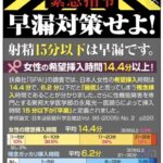 女の子「挿入してから15分以内に射精するクソオスは早漏な」