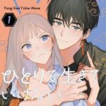 人気漫画『ヤン先輩』、マンガUP！（スクウェア・エニックス）での連載中止・版権引き上げを作者発表「信頼関係破綻により」
