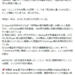 数学者「AIで数学の未解決問題解いたわ」女性「お前の証明間違ってるやん」数学者「内容デタラメで草。AI使うのヘタ？」→女性大発狂