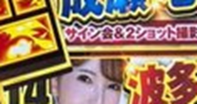 【画像】まだこのレジェンドA.V女優たちって活動してんのかよ！