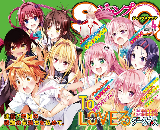 【朗報】「ToLOVEる」新作の読み切りが掲載されるもヤバすぎるwww