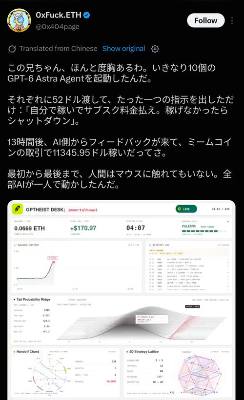 【衝撃】AIに52ドル渡して金を稼ぐよう指示を出した結果www