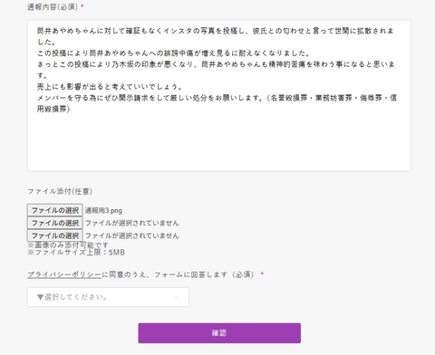 【画像】熱愛疑惑の筒井あやめ、とんでもないことになる・・・