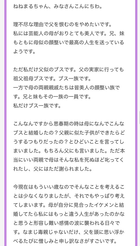 【画像】美人母とブス父のもとに生まれた娘、ブス父の遺伝を強く引いてしまい父を激しく恨んでしまうwww