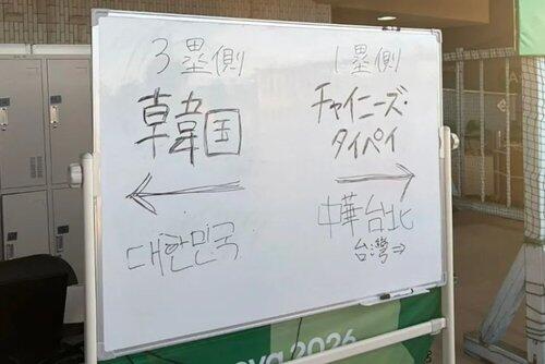 【悲報】韓国、不戦勝…対戦相手カタールが試合時間に間に合わず。カタール「別の試合会場に連れて行かれた」