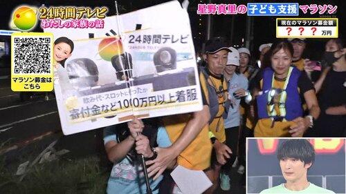 【驚愕】24時間テレビさん、募金総額7億円www