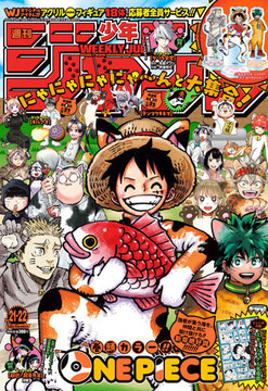 【悲報】週刊少年ジャンプの「5番手」、永遠に決まらないwww