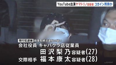 【◯◯界隈】ラストコール出演有名キャバ嬢ヤマトリノ逮捕　月売2.3億円のカリスマを追い詰めた本気捜査網