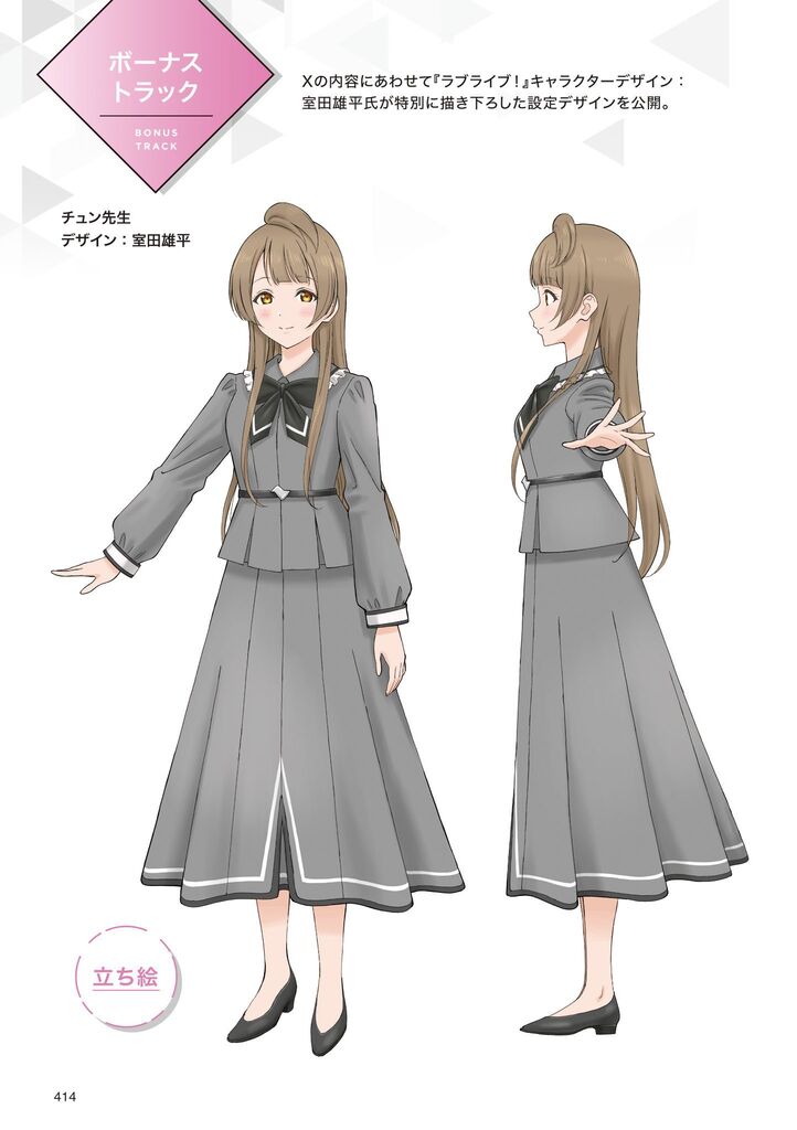 【超悲報】ラブライブさん、新作に南ことり（32）登場で荒れる・・・