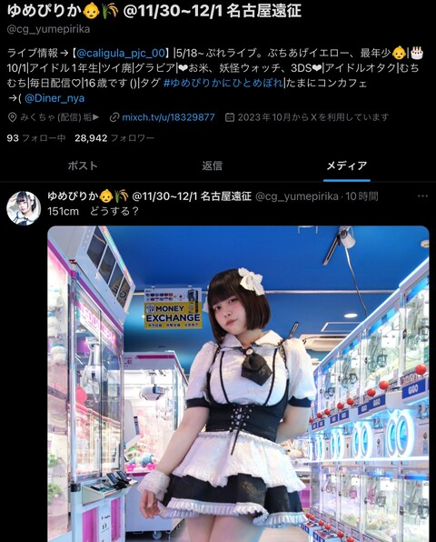 【画像】お前らの精子タンクを空にするであろう爆乳JK現るwww