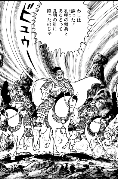 石兵八陣とかいう謎ギミック
